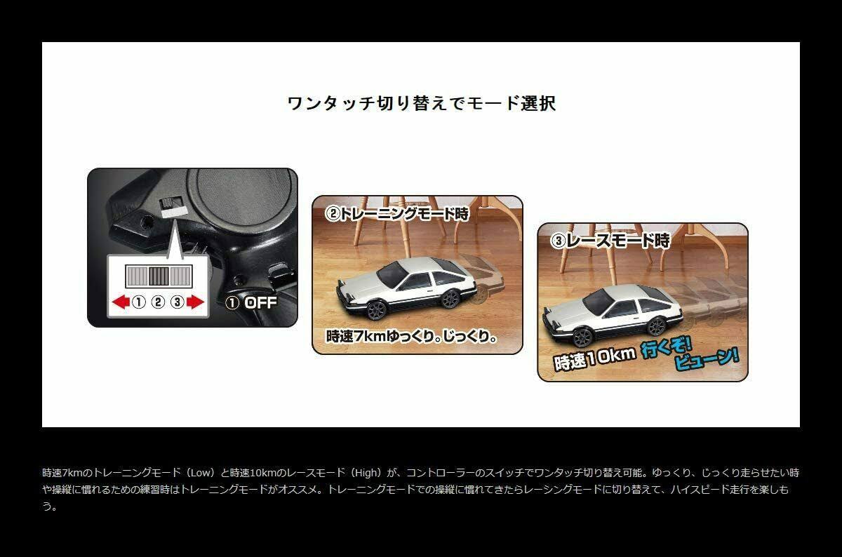 RC Car Toyota Sprinter Trueno AE86 B332