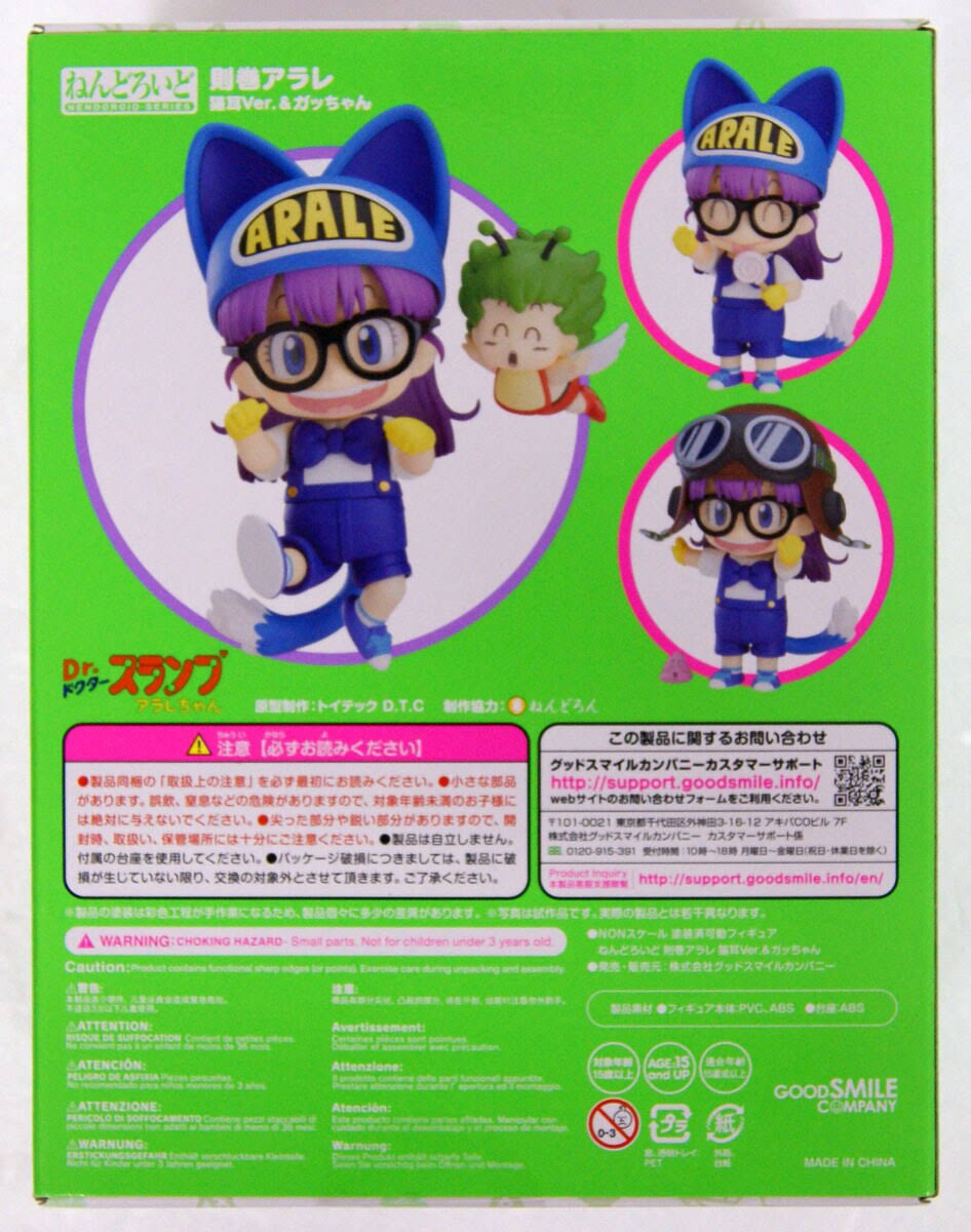 Nendoroid S939802